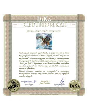 „Грифон, пазител на познанието“, арт шал, 100% район, 140 x 140 cм | АКСЕСОАРИ - 5